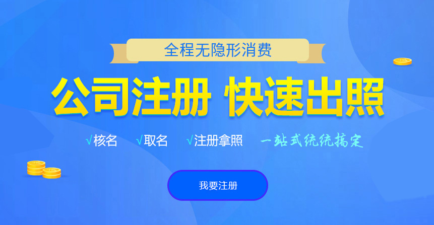 平桂悦旭注册公司网