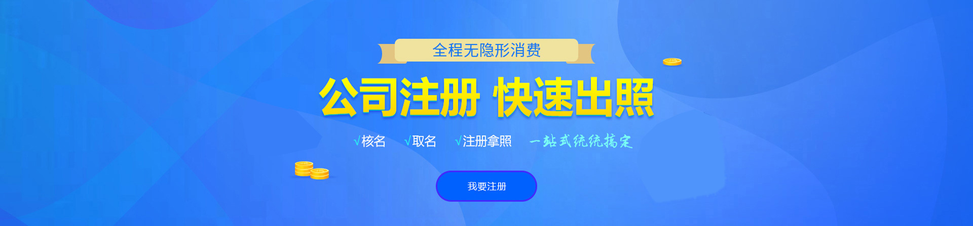 平桂注册公司网